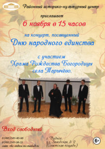 koncert